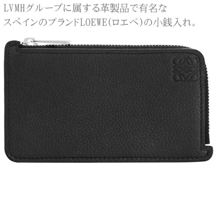 LOEWE レザー フラグメントケース 黒 （楽天市場】ロエベ コインケース  