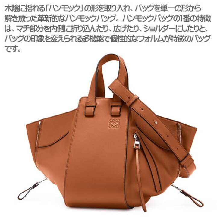 楽天市場】ロエベ バッグ ハンモック スモール レディース 2way  