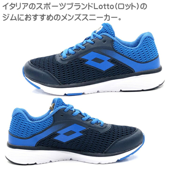 楽天市場】ロット Lotto スニーカー ランニングシューズ ウォーキング 