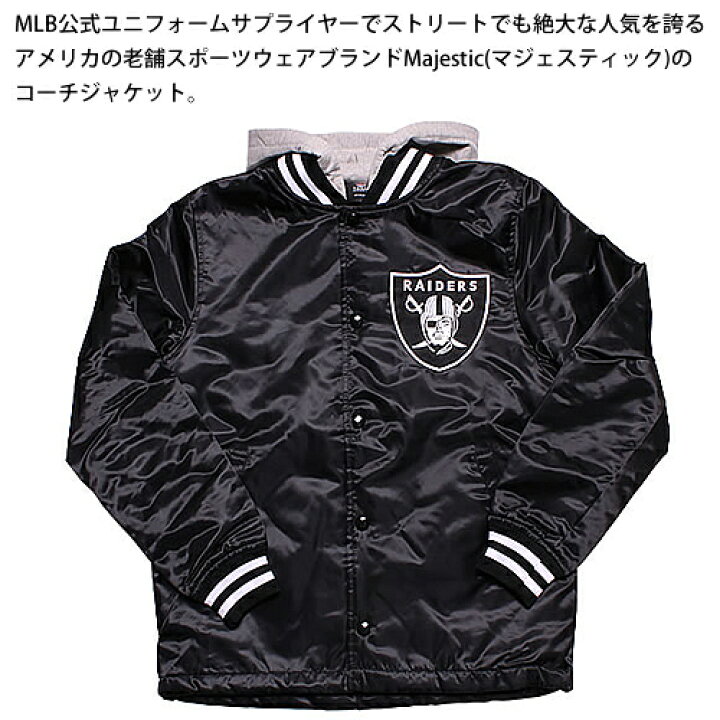 楽天市場】マジェスティック Majestic コーチジャケット スタジアム 