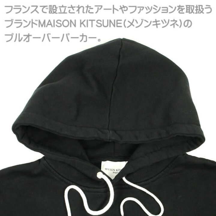 楽天市場】メゾンキツネ パーカー フーディ スウェット メンズ 