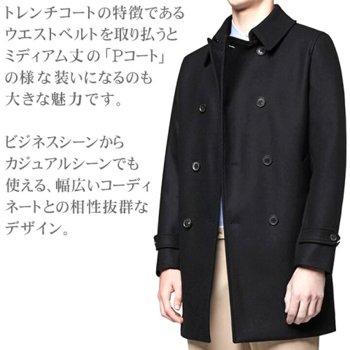楽天市場 マッキントッシュ Mackintosh コート メンズ ウール トレンチコート ショート Gm 005f メルトンコート チェスターコート ブランド 大きいサイズ ビジネス ブラック ネイビー Cotonas コトナス