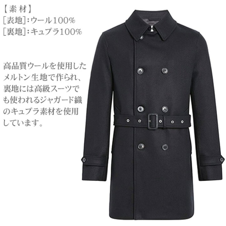 楽天市場 マッキントッシュ Mackintosh コート メンズ ウール トレンチコート ショート Gm 005f メルトンコート チェスターコート ブランド 大きいサイズ ビジネス ブラック ネイビー Cotonas コトナス
