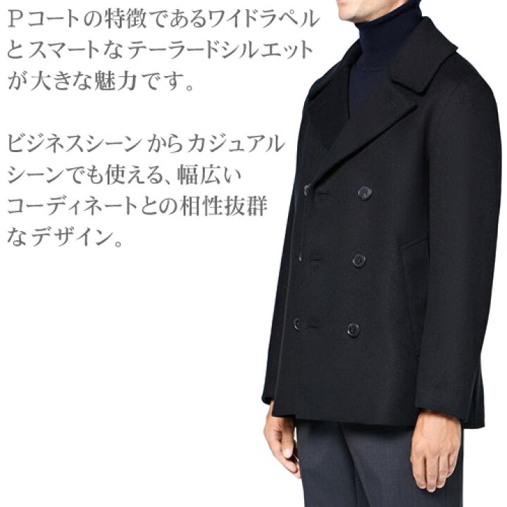 楽天市場 マッキントッシュ Mackintosh コート メンズ ウール カシミヤ ピーコート Gm 119f メルトンコート ブランド 大きいサイズ ビジネス ブラック ネイビー Cotonas コトナス