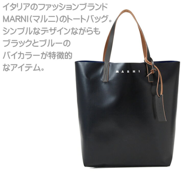 楽天市場】マルニ バッグ トートバッグ レディース メンズ  