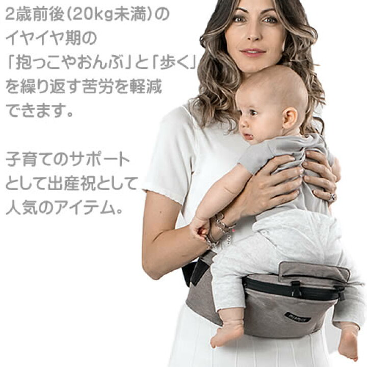 楽天市場】ミアミリー ヒップシート ヒップスタープラス 抱っこ紐 