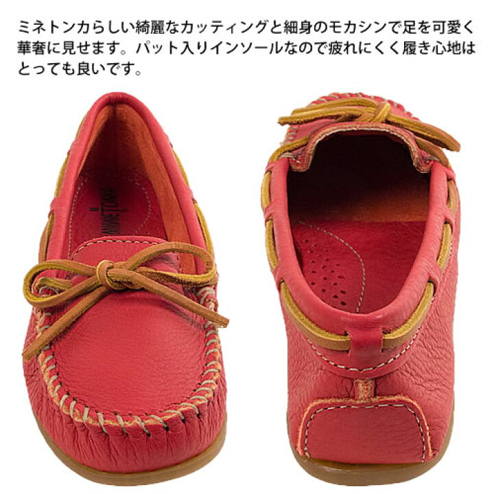 ミネトンカ モカシン フラットシューズ モカシンシューズ 正規品 レディース ボート モック キルティ スリッポン ブラック ホワイト 黒 白 赤 革 歩きやすい 痛くない MINNETONKA BOAT MOC Cotonas(コトナス) ミネトンカ モカシン ブラック