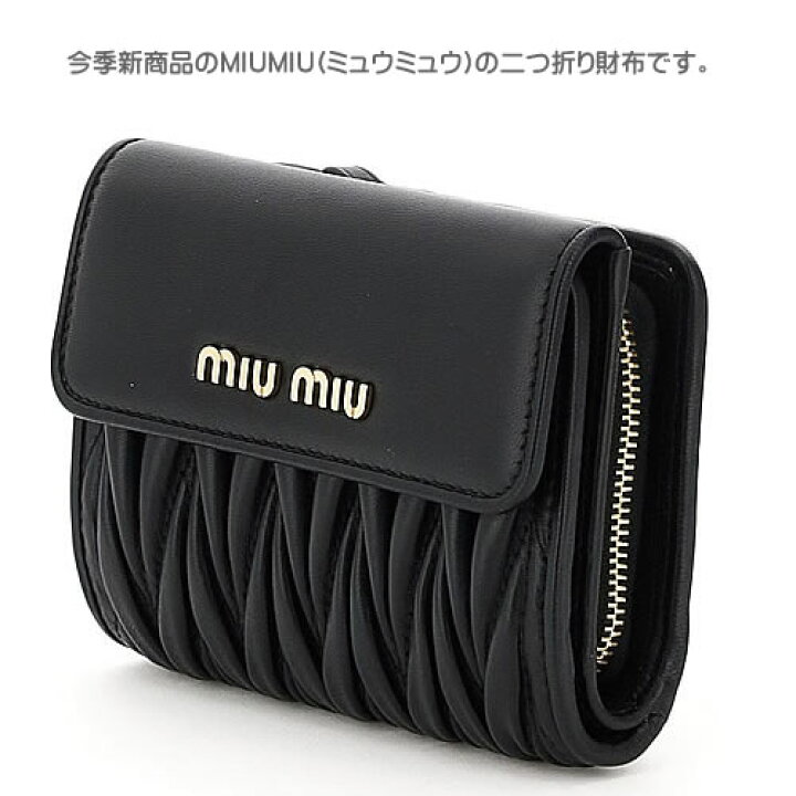楽天市場】ミュウミュウ 財布 二つ折り財布 ミニ財布 レディース  