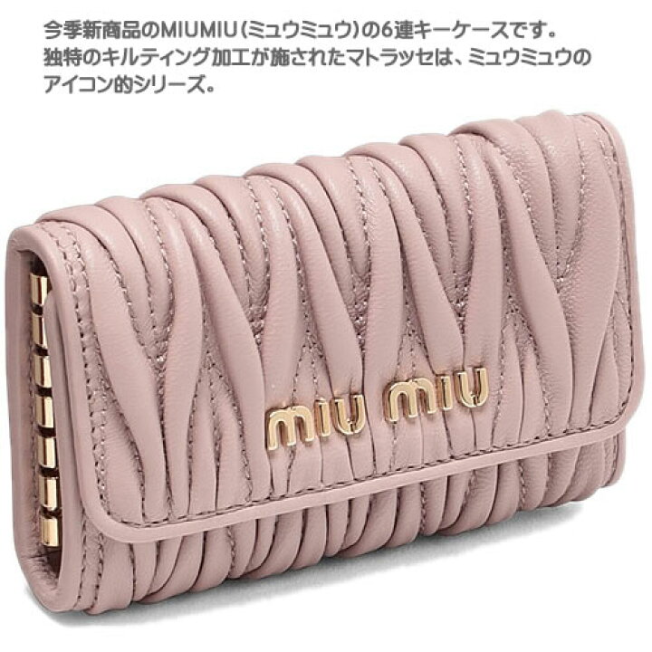 楽天市場】ミュウミュウ キーケース 6連 レディース マテラッセ  