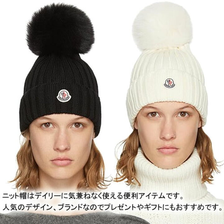 楽天市場】モンクレール ニットキャップ ニット帽 レディース ブランド 