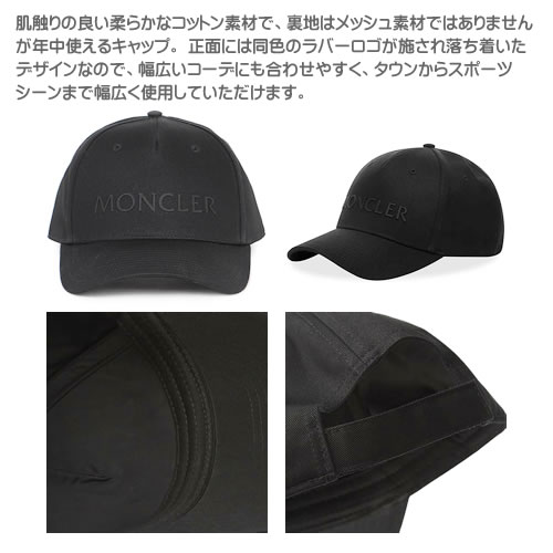 良品 MONCLER モンクレール キャップ ロゴ 帽子 ブラック キャップ 品質保証書つき