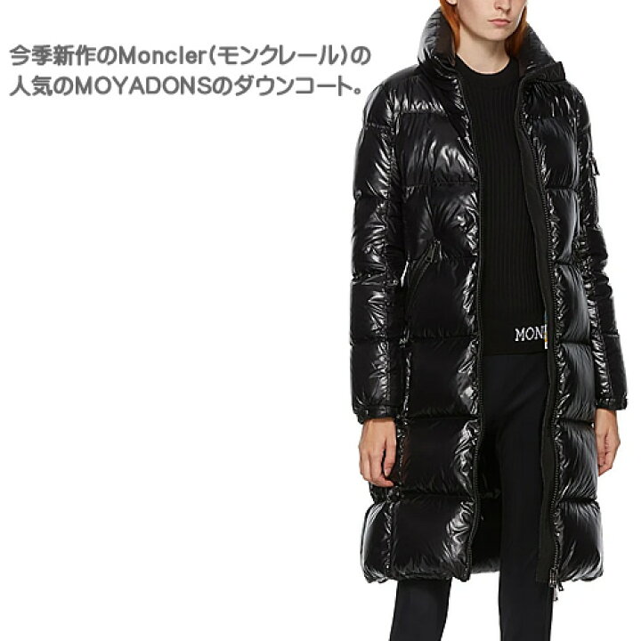楽天市場 モンクレール モヤドン ダウン ダウンジャケット ダウンコート レディース ロング丈 アウター 防寒 光沢 黒 ブラック ブランド Moncler Moyadons 1c C0064 Cotonas コトナス