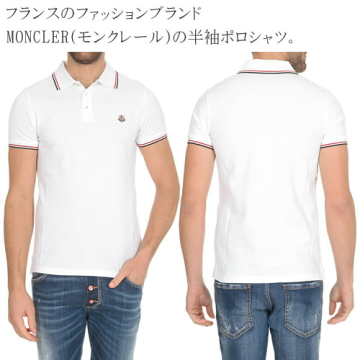 楽天市場】モンクレール MONCLER ポロシャツ メンズ 半袖 鹿の子 ロゴ 