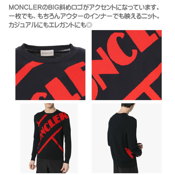 楽天市場】モンクレール ニット セーター メンズ ブランド クルー 