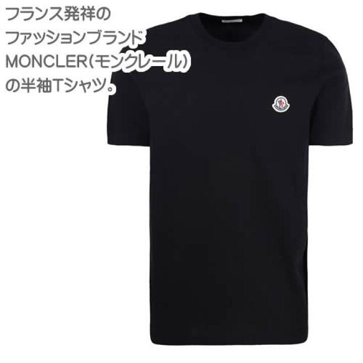 楽天市場】モンクレール Tシャツ メンズ 半袖 クルーネック 丸首  
