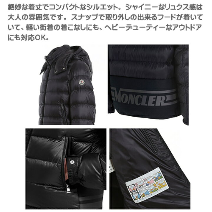 楽天市場 モンクレール ダウン ダウンジャケット メンズ ヴェルテ アウター 防寒 黒 ブラック ブランド アウトドア Moncler Verte 1a0 C0606 Cotonas コトナス