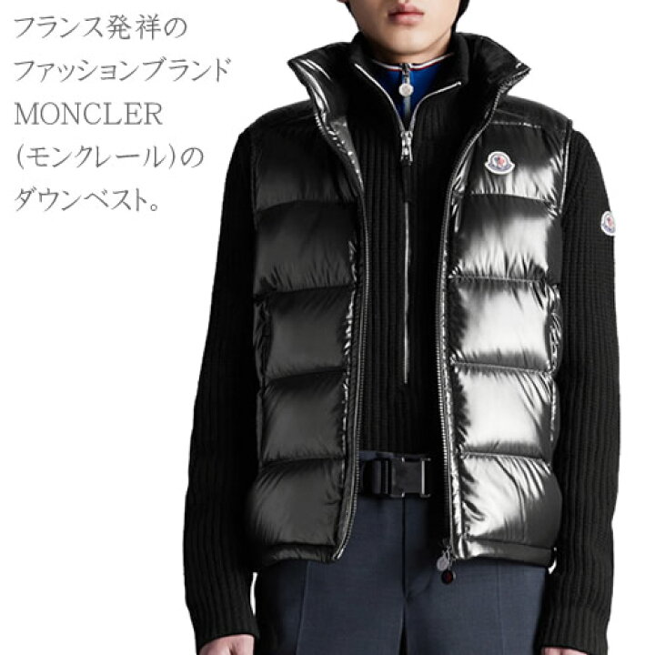 楽天市場 モンクレール ダウン ダウンベスト ボルム Bormes メンズ 大きいサイズ フード付き アウター 防寒 ブランド 軽量 黒 ブラック Moncler 1a 650 Cotonas コトナス