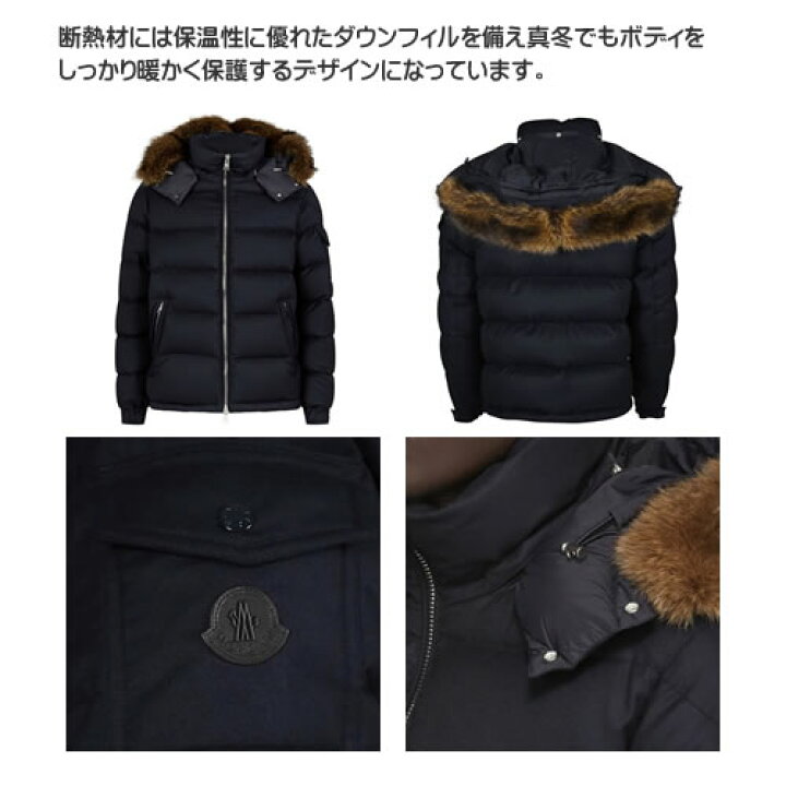 楽天市場】モンクレール アレマン ダウン ダウンジャケット メンズ 