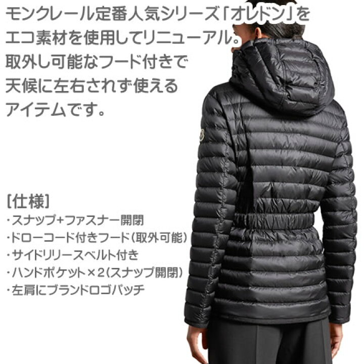 楽天市場】【SALE】モンクレール ダウン ダウンジャケット ライト 