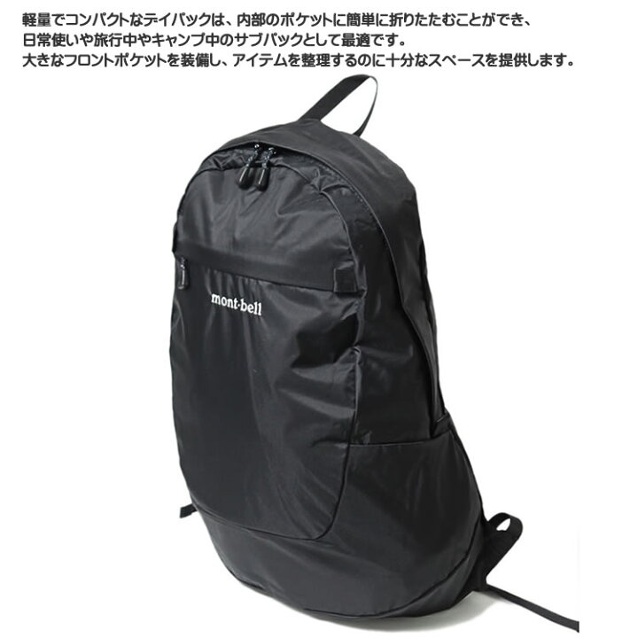 楽天市場】モンベル リュック ポケッタブル デイパック 20 メンズ 