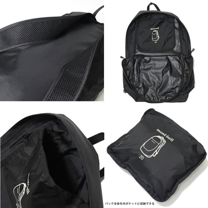 楽天市場】モンベル リュック ポケッタブル デイパック 20 メンズ 