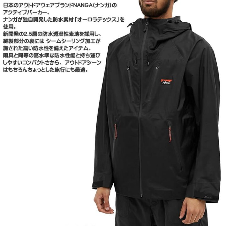 楽天市場】ナンガ オーロラ2.5レイヤー トレックシェルパーカー 