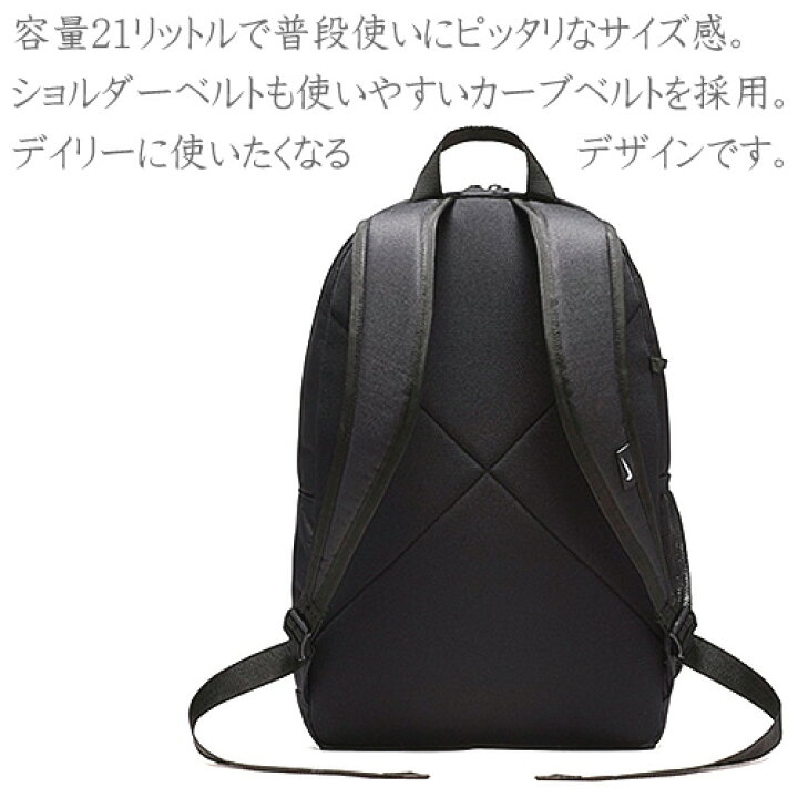 楽天市場 ナイキ リュック リュックサック バックパック かばん メンズ レディース ブラック ピンク ブランド おしゃれ 通勤 通学 部活 大容量 Elemental Backpack Ba5405 622 Ba5405 010 Cotonas コトナス