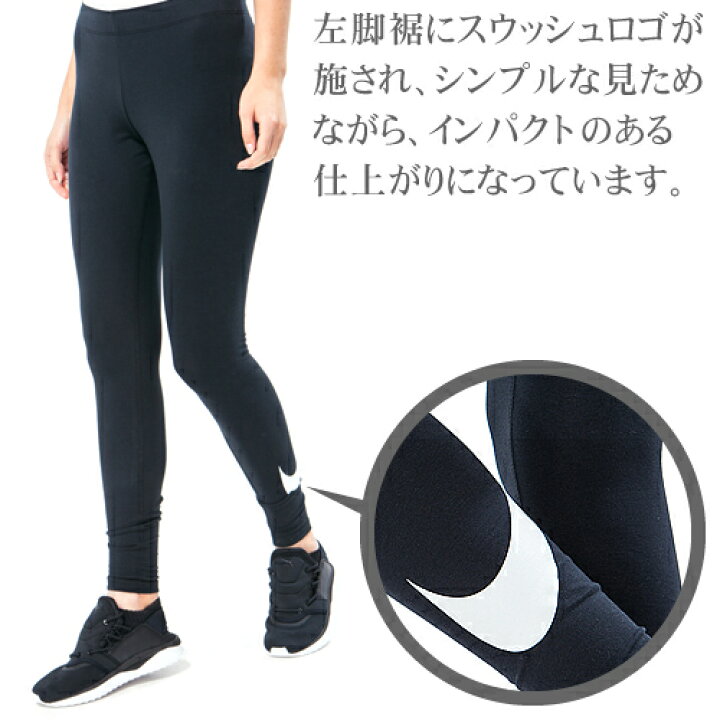 楽天市場 ナイキ レギンス レディース ロゴ ヨガ ジム ウォーキング スポーツ スパッツ パンツ スポーツウェア ロングタイツ ブラック グレー ピンク 黒 大きいサイズ Nike Legging Club Logo2 ネコポス発送 Cotonas コトナス