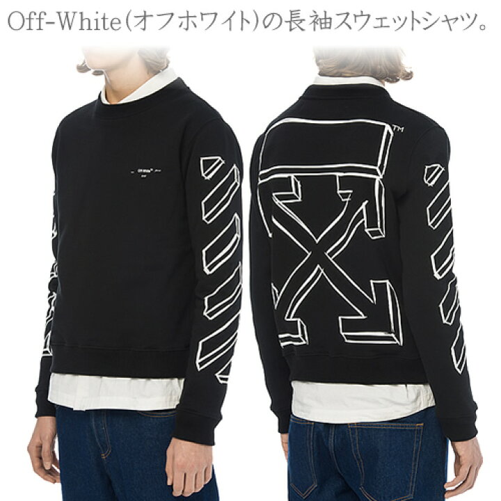 楽天市場】オフホワイト OFF-WHITE トレーナー スウェット メンズ 
