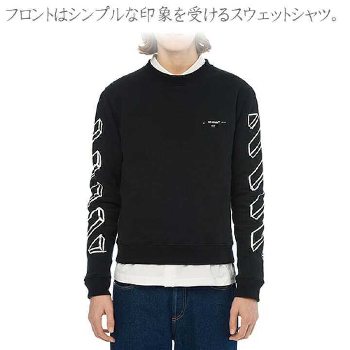 楽天市場】オフホワイト OFF-WHITE トレーナー スウェット メンズ 