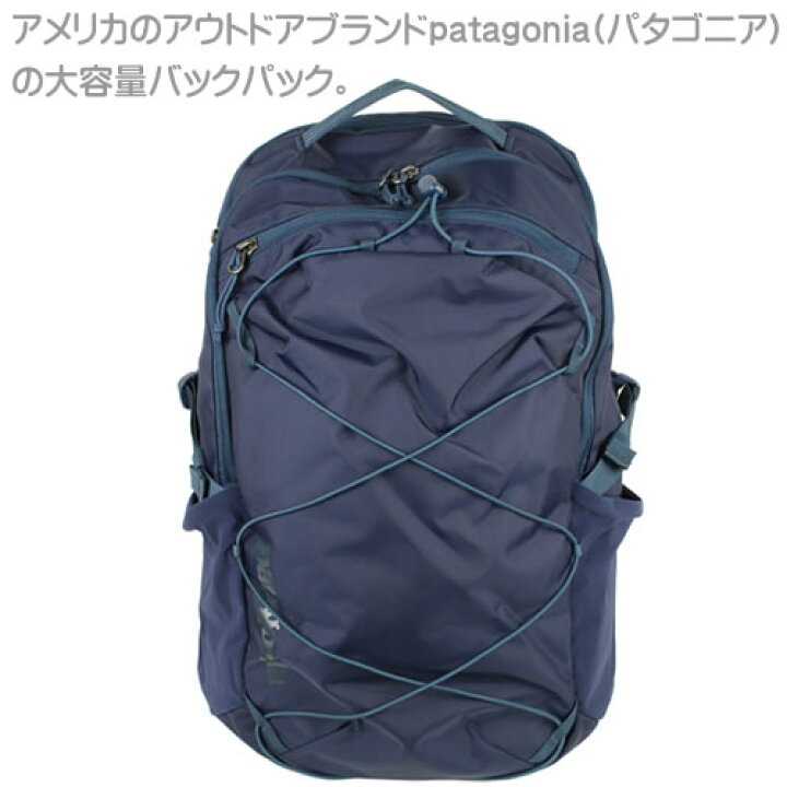 楽天市場 パタゴニア リュック バッグ リュックサック バックパック デイパック レフュジオ Refugio メンズ レディース 売れ筋アイテム 30l 通勤 通学 おしゃれ ブランド 軽量 撥水 黒 紺 ブラック ネイビー Patagonia Cotonas コトナス