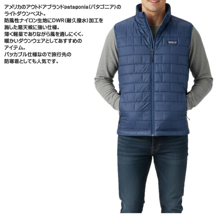 楽天市場】パタゴニア ウン アウター ナノ パフ ベスト メンズ 防寒 撥 