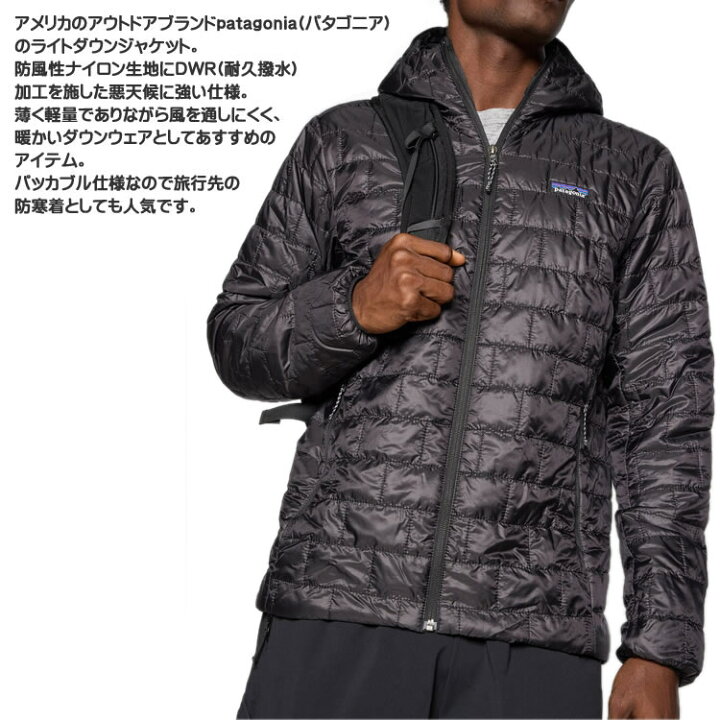 楽天市場】パタゴニア ダウン アウター ナノ パフ フーディ メンズ 