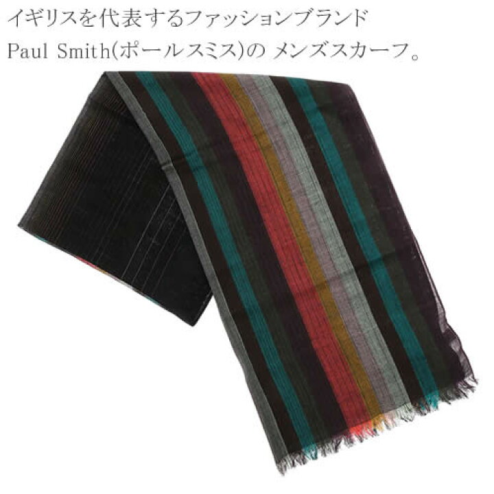 楽天市場 ポールスミス マフラー スカーフ メンズ ストライプ ウール ブランド 防寒 プレゼント ギフト 男性 Paul Smith M1a 796e As06 47 79 ネコポス発送 Cotonas コトナス