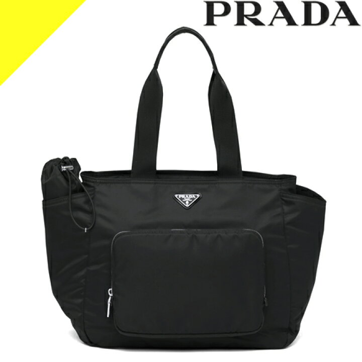 楽天市場】プラダ バッグ ナイロン マザーズバッグ トラベルトート  