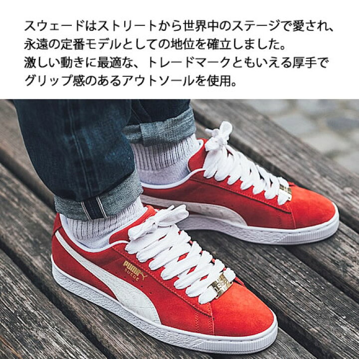 楽天市場 プーマ スニーカー メンズ スウェード クラシック Bボーイ ファビュラス シューズ 靴 黒 赤 おしゃれ ブランド Puma Suede Classic oy Fabulous Cotonas コトナス