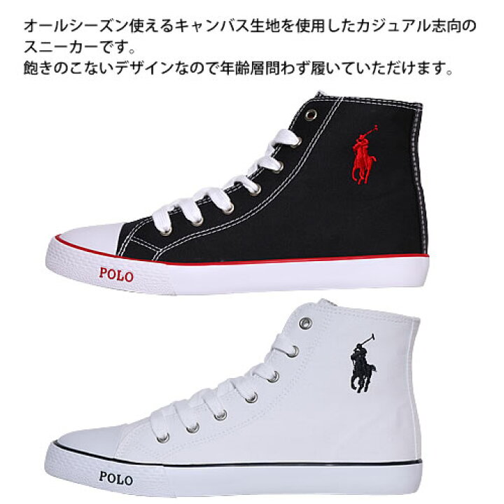 楽天市場 Polo Ralph Lauren ポロ ラルフローレン スニーカー レディース ハイカット 靴 白 黒 紺 ホワイト ブラック キャンパス おしゃれ 歩きやすい Carson Hi アウトレット Cotonas コトナス