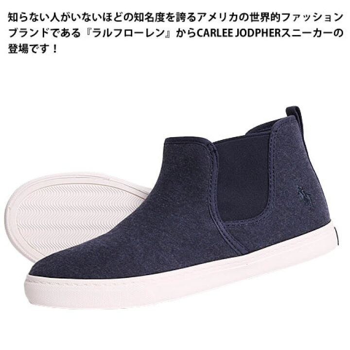 楽天市場 ポロ ラルフローレン Polo Ralph Lauren スニーカー ハイカット サイドゴア レディース スリッポン ウール ファッション ママ おしゃれ Carlee Jodpher Cotonas コトナス