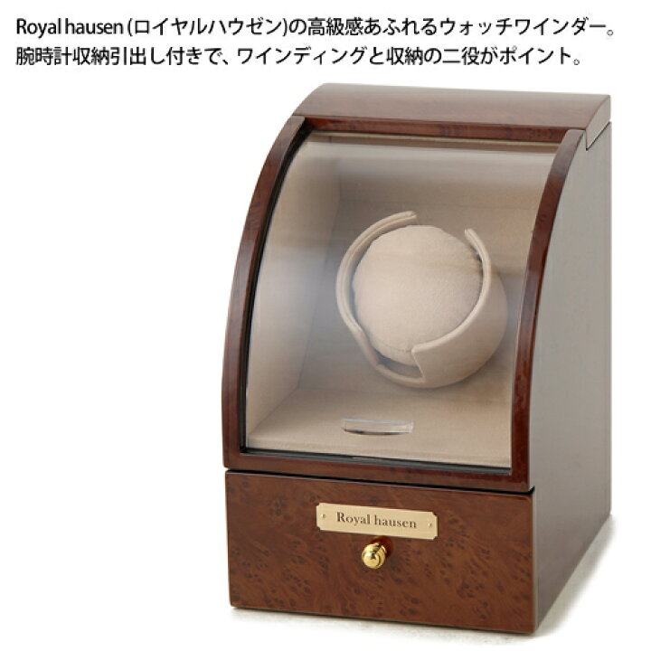 最大72%OFFクーポン Royal hausen ロイヤルハウゼン SR091RD ワインディングマシーン ウォッチワインダー 2本巻き fucoa.cl 最大72%OFFクーポン Royal hausen ロイヤルハウゼン SR091RD ワインディングマシーン ウォッチワインダー 2本巻き fucoa.cl