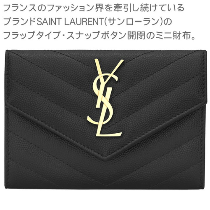 楽天市場】SAINT LAURENT PARIS サンローラン パリ イヴサンローラン  