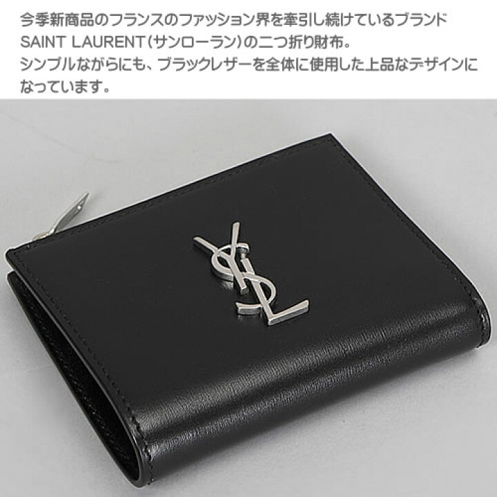 楽天市場】サンローラン パリ 財布 二つ折り財布 メンズ レディース 