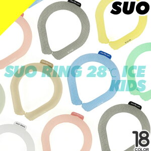 SUO 28�� ICE �N�[�������O �A�C�X�l�b�N�����O �q�ǂ� �L�b�Y S�T�C�Y �l�b�N�N�[���[ �A�C�X�l�b�N�o���h �� ��p�`���[�u �M���Ǒ΍� �����΍� �Ђ���O�b�Y �⊴�O�b�Y ��p�O�b�Y �ʊw 