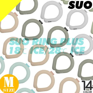 SUO RING PLUS 18℃ ICE / 28℃ ICE クールリング アイスネックリング 大人 Mサイズ ネッククーラー アイスネックバンド 首 冷却チューブ 熱中症対策 暑さ対策 ひんやりグッズ 冷感グッズ 通勤 通学