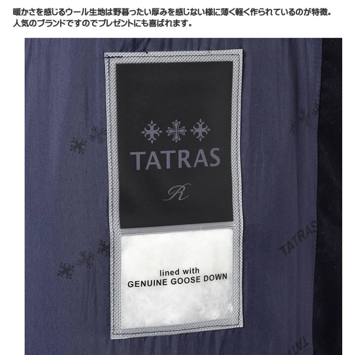 楽天市場 タトラス ダウン ダウンジャケット メンズ ドミッツィアーノ ウール ブランド 大きいサイズ 細身 暖かい 軽量 ネイビーtatras Domiziano Cotonas コトナス