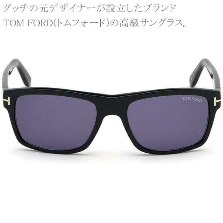 楽天市場 トムフォード サングラス オーガスト メンズ レディース アジアンフィット ウェリントン 薄い 色 Uvカット おしゃれ 紫外線対策 Tom Ford August Tf0678 Ft0678 Cotonas コトナス