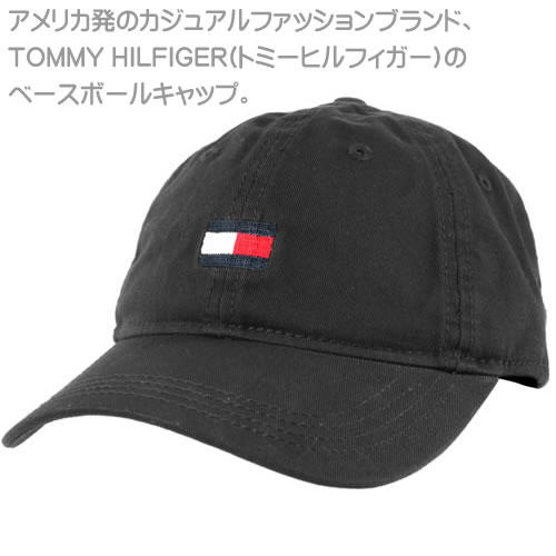 楽天市場】トミーヒルフィガー キャップ ベースボールキャップ 帽子
