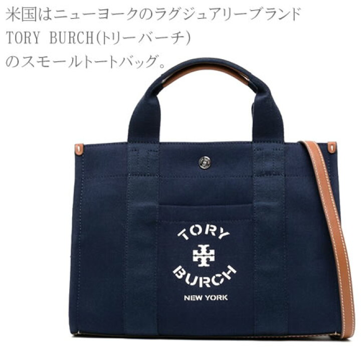 楽天市場】トリーバーチ バッグ トートバッグ ショルダーバッグ  