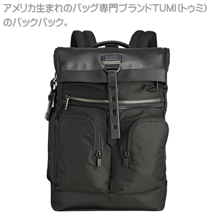 楽天市場】トゥミ バッグ リュック リュックサック バックパック 