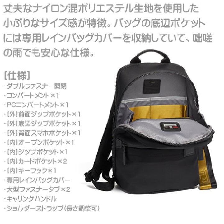 楽天市場】トゥミ バッグ リュック リュックサック バックパック 