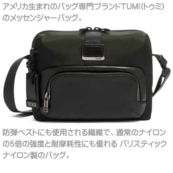 楽天市場】トゥミ ショルダーバッグ メンズ 売れ筋 アルファ ブラボー 